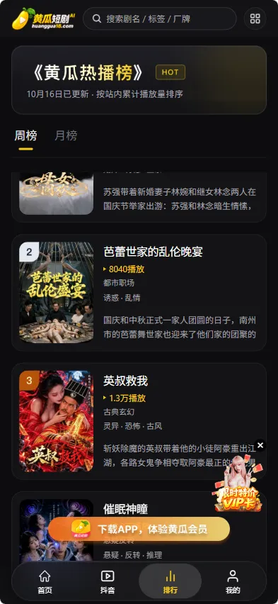 黄瓜短剧app 每日更新